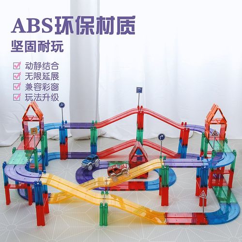 DUDUBAO磁力片电动汽车磁力交通轨道益智拼搭创意亲子互动玩具