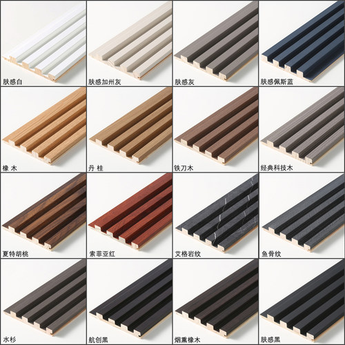 实木格栅板凹凸形护墙板电视沙发背景墙免漆防潮天花吊顶装饰板材