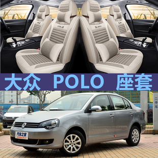 年汽车亚麻坐垫四季 11款 座套 老新大众波罗保罗菠萝POLO