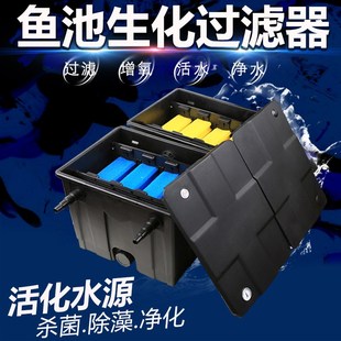 森森CBF鱼池过滤器池塘过滤器鱼池过滤箱大型锦鲤鱼池过滤设备