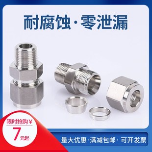 不锈钢316L卡套接头卡套直接终端NPT单双卡套式仪表气源铜管接头*