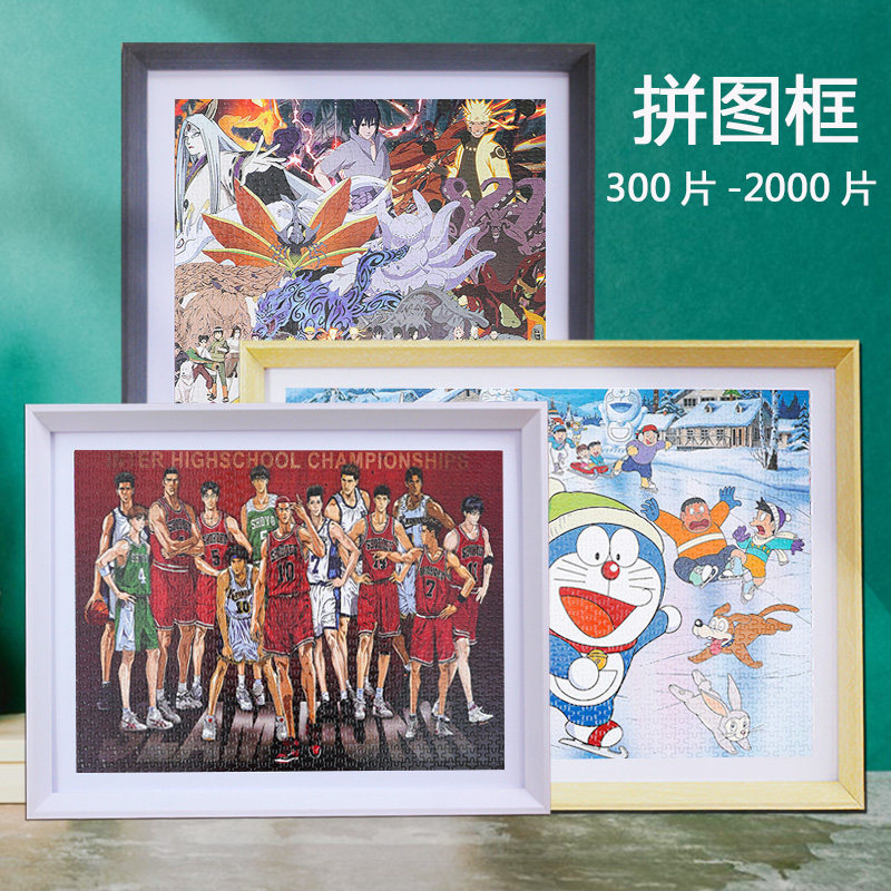 拼图框1000片7050X75框架500片2000片装裱画框挂墙定制实木相框