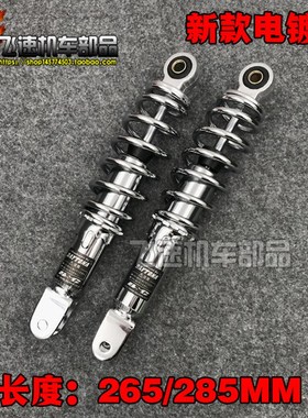 JOG50/90 ZR风帆DIO18 24 27 28期ZX34 35期改装后减震后避震后叉