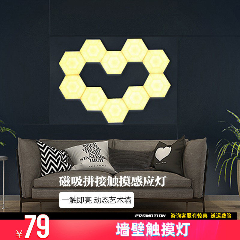 智能磁吸式LED拼接触摸感应量子灯触控奇光板卧室床头装饰墙壁灯