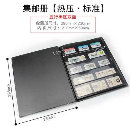 明泰集邮册邮票收藏保护册热压邮册固定页邮票册 空册