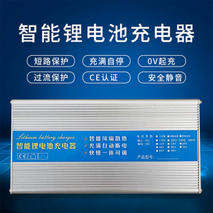 36V10A 42V12串铁锂43.8V大功率 15A锂电池充电器10串三元