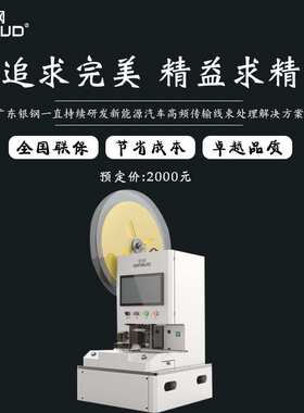 银钢HSD线束连接器弯头外导体组装压接机射频高频信号电缆端子机