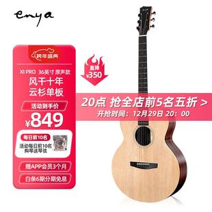enya恩雅X1Pro 民谣吉他 云杉木单板 初学者入门旅行吉他原声款36