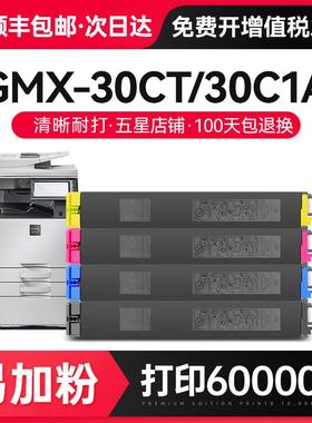 才进【顺丰】适用长城GMX-30CT粉盒GreatWall GMX-30C1A彩色打印