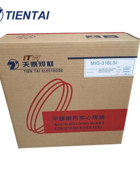 天泰不锈钢焊丝TGS-308L/316L/309L/347/310/2209双相不锈钢焊丝