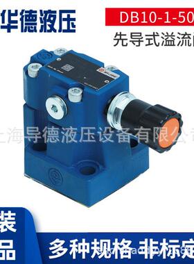 北京华德ZDB10VP-1-40B/50 ZDB10VP-2-40B/50 ZDB16VA-2-20B/315