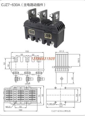 金炉电气CJZ7-630A 主电路动插件 CJT3-630A主电路静插件一次插件