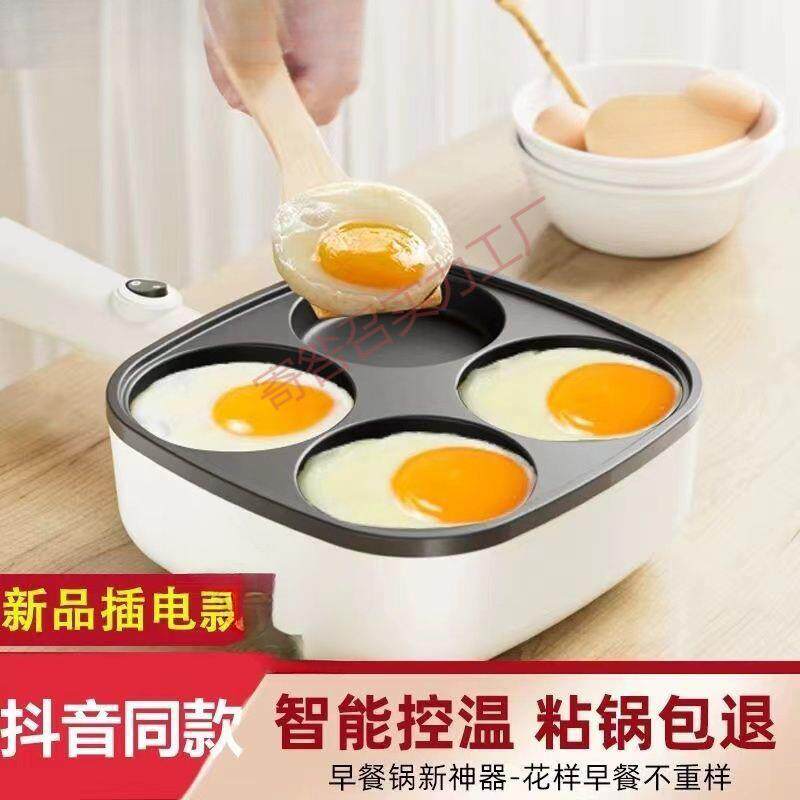 四孔煎蛋锅鸡蛋肉堡插电汉堡机器平底不粘锅电饼铛家用早餐蛋饺锅