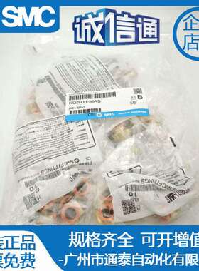 SMC接头KQ2H13/KQ2H11-34AS 34NS 35AS 35NS 36AS 36NS 37AS 37NS
