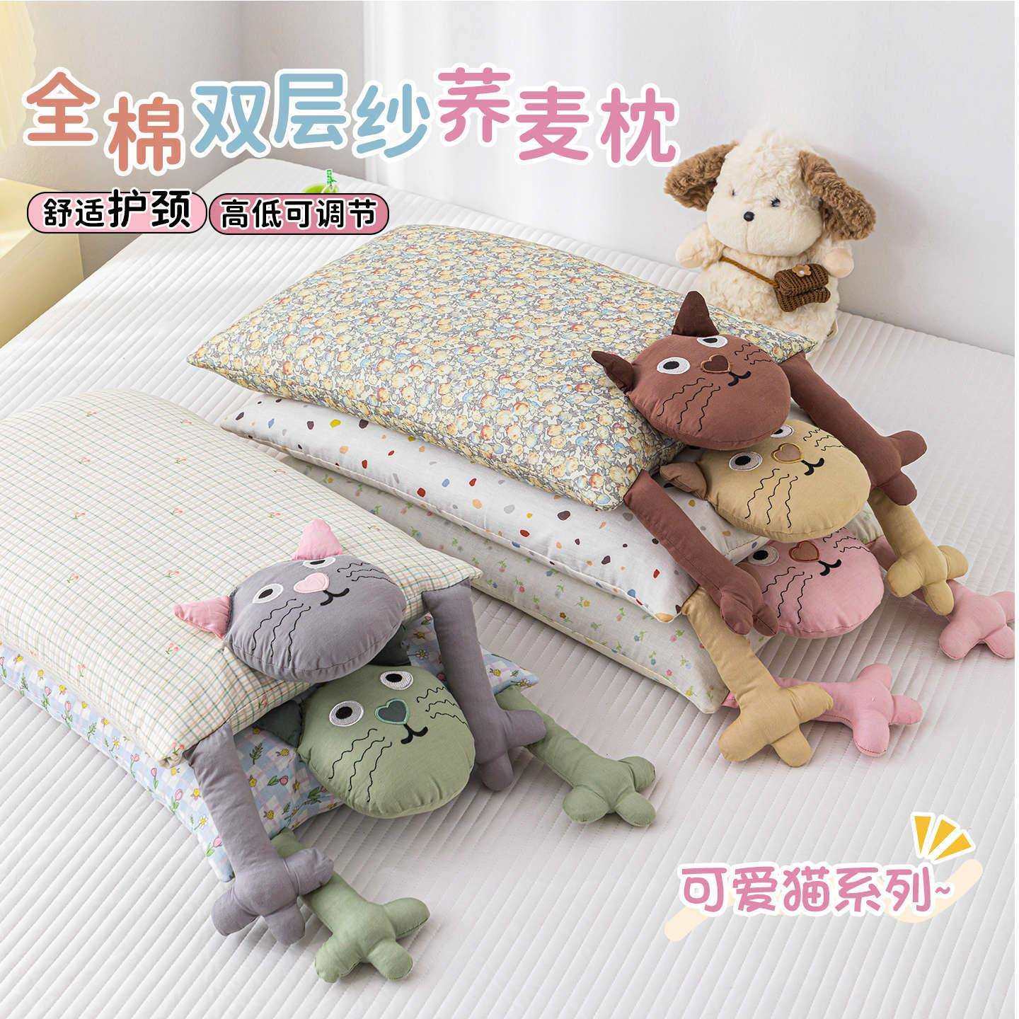 可爱猫咪全棉双层纱荞麦壳枕儿童纯棉低枕芯单人一只装可拆卸枕头
