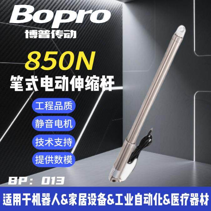 博普传动直线驱动笔式电动推杆12v24v850N,鲜花速递/花卉仿真/绿植园艺,割草机/草坪机,淘宝优惠券,粉丝福利购,淘宝优惠卷