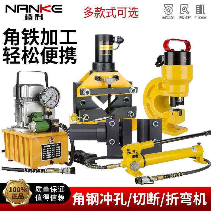 角钢冲孔机 角钢二合一加工机 电动液压冲孔机 打孔机 切断剪断机,鲜花速递/花卉仿真/绿植园艺,割草机/草坪机,淘宝优惠券,粉丝福利购,淘宝优惠卷