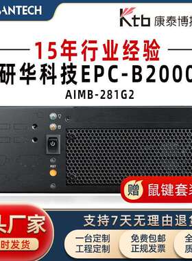 研华精简式工控机EPC-B2000工业控制电脑原装主板工业主机