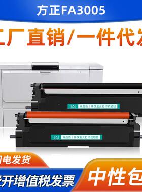 适用方正FT3005粉盒FA3005K FA3005M双色打印机墨盒FD3005K/M硒鼓