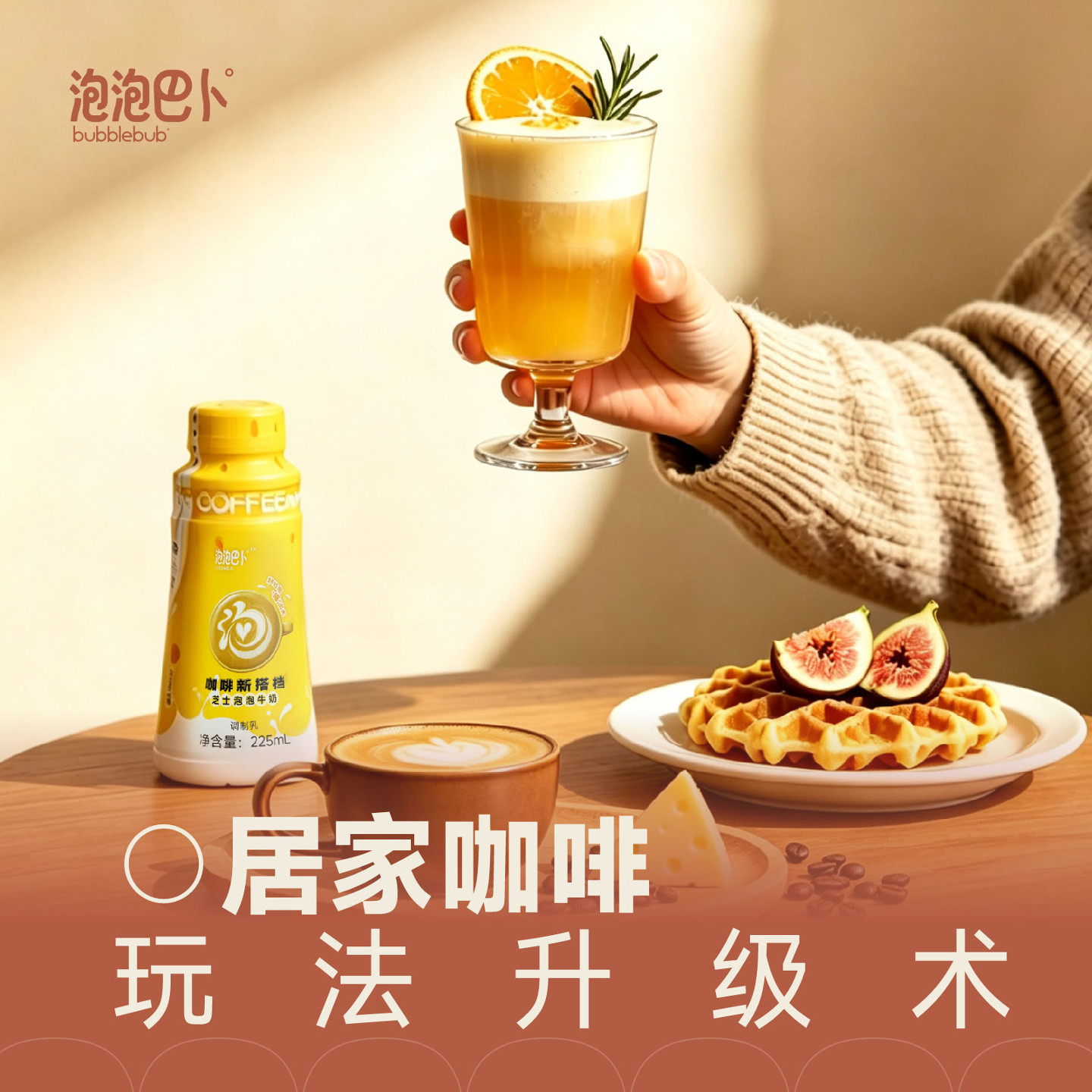 家用咖啡做奶泡只需摇一摇