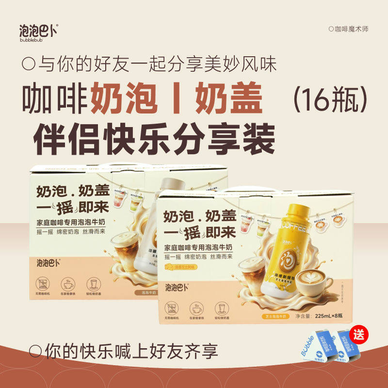 家用咖啡做奶泡只需摇一摇