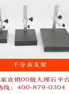 现货供应三丰数显千分表测量平台电子高度计比测仪543-470B