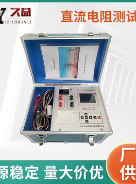 JYR系列直流电阻测试仪10A厂家直销变压器测试档位可调便携式