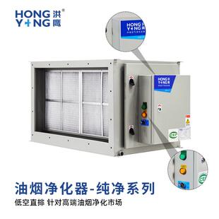 低空净化器静电式油烟餐饮饭店厨房质保商用厨房