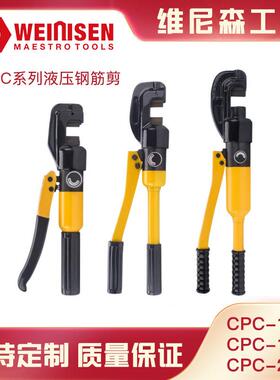 整体式液压钢筋剪CPC-12A/16A/22A4-22mm便携式钢筋切断器