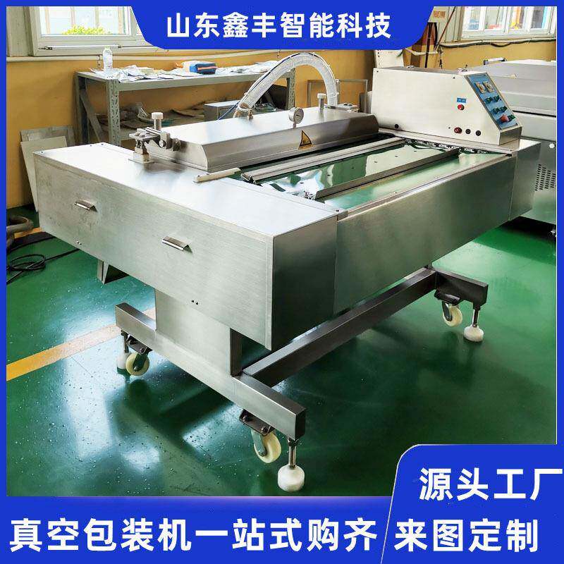 奶酪玉米粒滚动式真空包装机咸水鸭保鲜封口机鸡爪肉块包装机