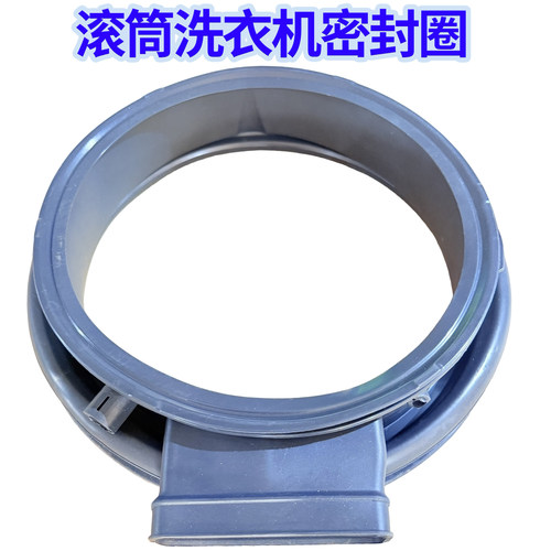 适用海尔卡萨帝洗衣机密封圈C1 HU10G3/C1 HDU85W3门胶圈原装配件