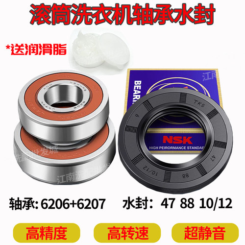 适用美的小天鹅洗衣机轴承水封
