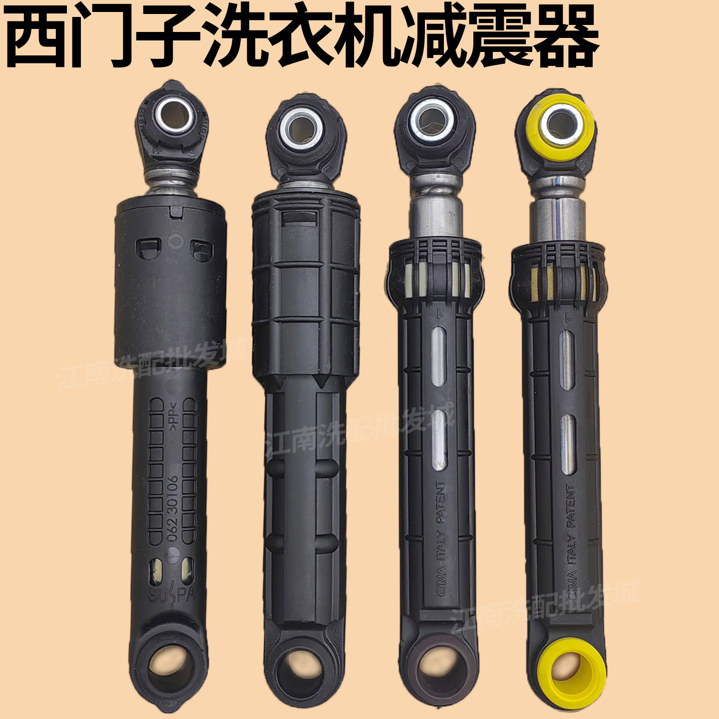 适用西门子滚筒洗衣机减震器避震器IQ100 IQ300 IQ500支撑平衡杆,大家电,洗衣机配件,淘宝优惠券,粉丝福利购,淘宝优惠卷