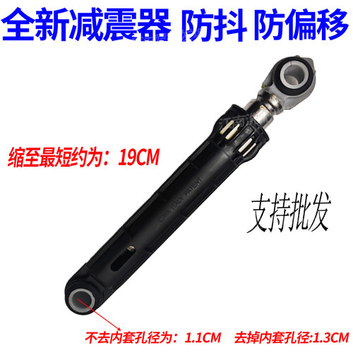 适用伊莱克斯EWF12903WB洗衣机阻尼器EWF12803JB/12703JB减震器杆