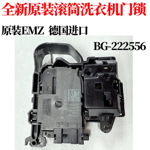 适用美的韩电云米洗衣机WD8S/WD10S/W10S WD9X/B07ND/B10N门锁