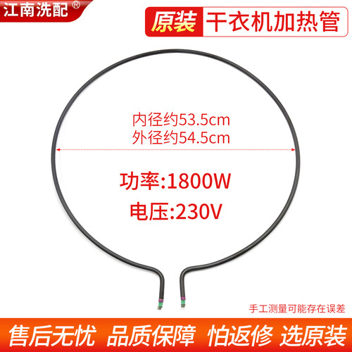 适用于美的干衣机MH70VZ30/MH70VZ10-1/MH70VZ10烘干加热管全新