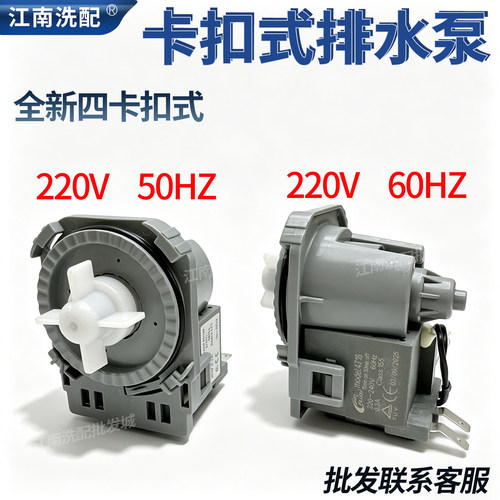 适用美的 美菱洗碗机WQP8-W3908T-CN Vie1 M1排水泵电机B20-6A02