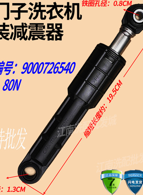 适用西门子滚筒洗衣机WM14S7600W WM14S4670W WD14H4681W减震器