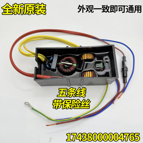 适用于美的洗衣机电源滤波器MB75/80-eco31WD 90V31D V31D电抗器
