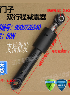 西门子滚筒洗衣机XQG80-28467减震器 XQG100-WM14U561HW/03减震杆