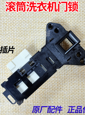 适用创维F60A F70A F80A F651003S F751203N F90145NCi洗衣机门锁