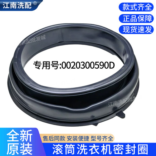 适用海尔滚筒洗衣机EG100B209S EG100B209G密封圈橡胶圈G100818BG
