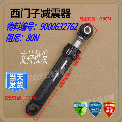 适配西门子洗衣机滚筒减震器WS10M368TI WS08M360TI避震器平衡杆