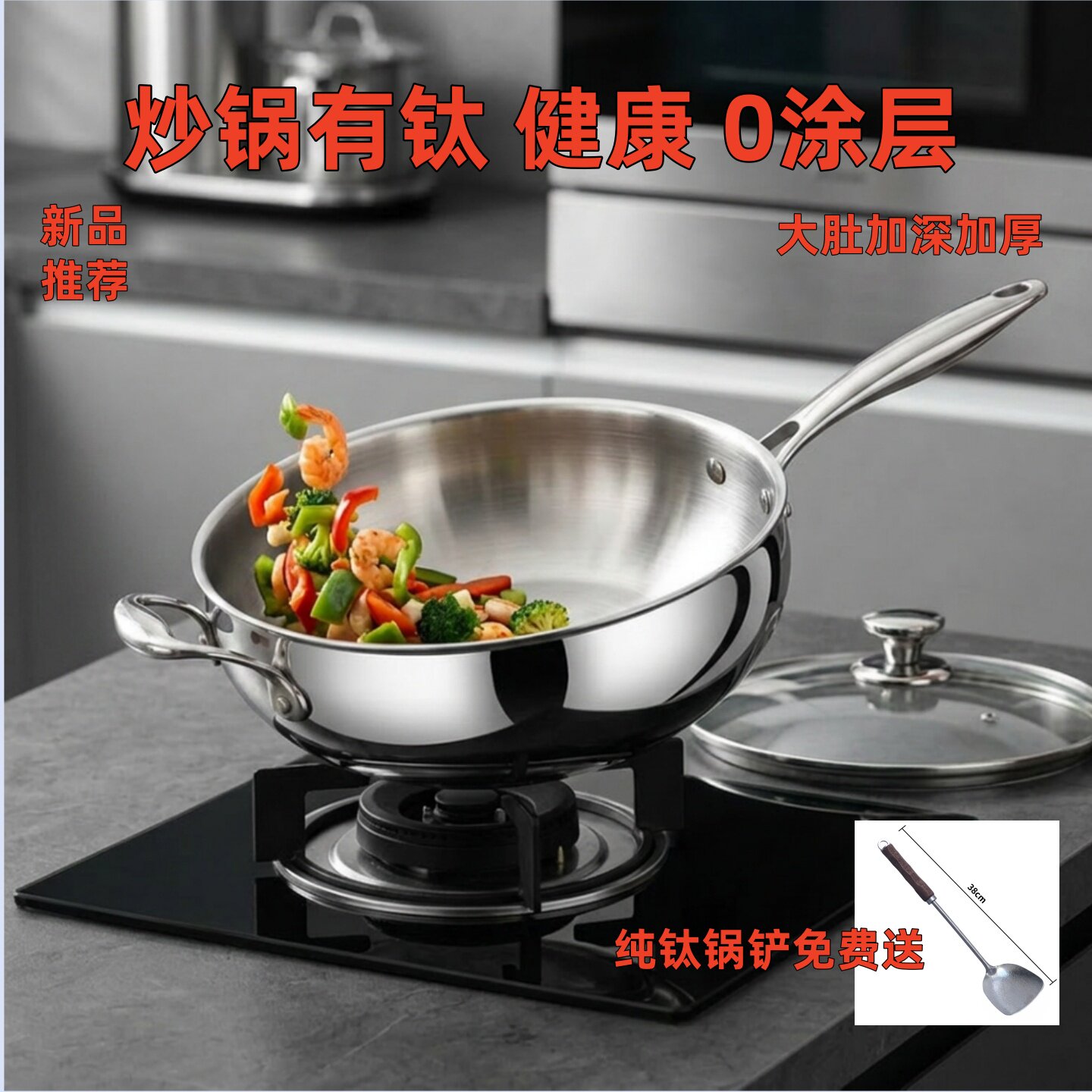 女士家用纯钛炒菜不粘锅无涂层