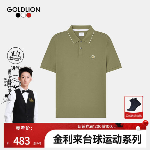 金利来男士短袖T恤polo衫