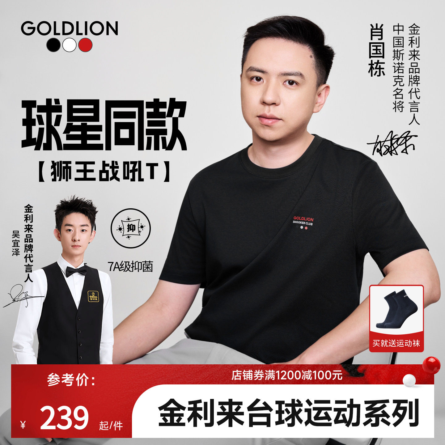 吴宜泽同款【147满分T】金利来夏季新款男短袖T恤三防印花圆领