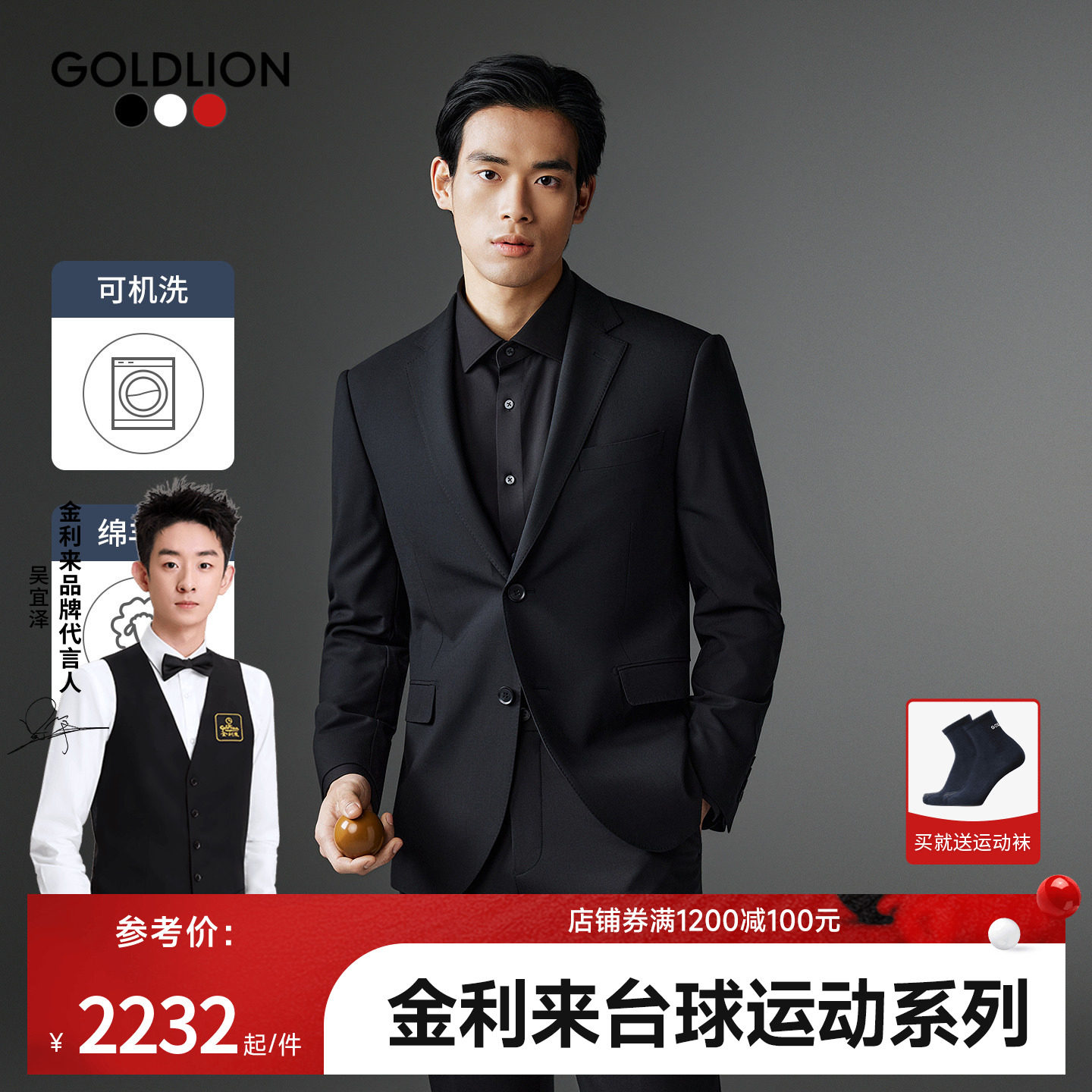 【可机洗羊毛】金利来2026春夏男弹力不易皱修身西装