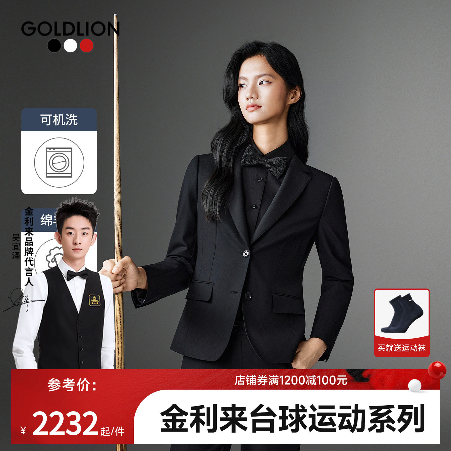 【可机洗羊毛】金利来2026春夏女弹力不易皱修身西装