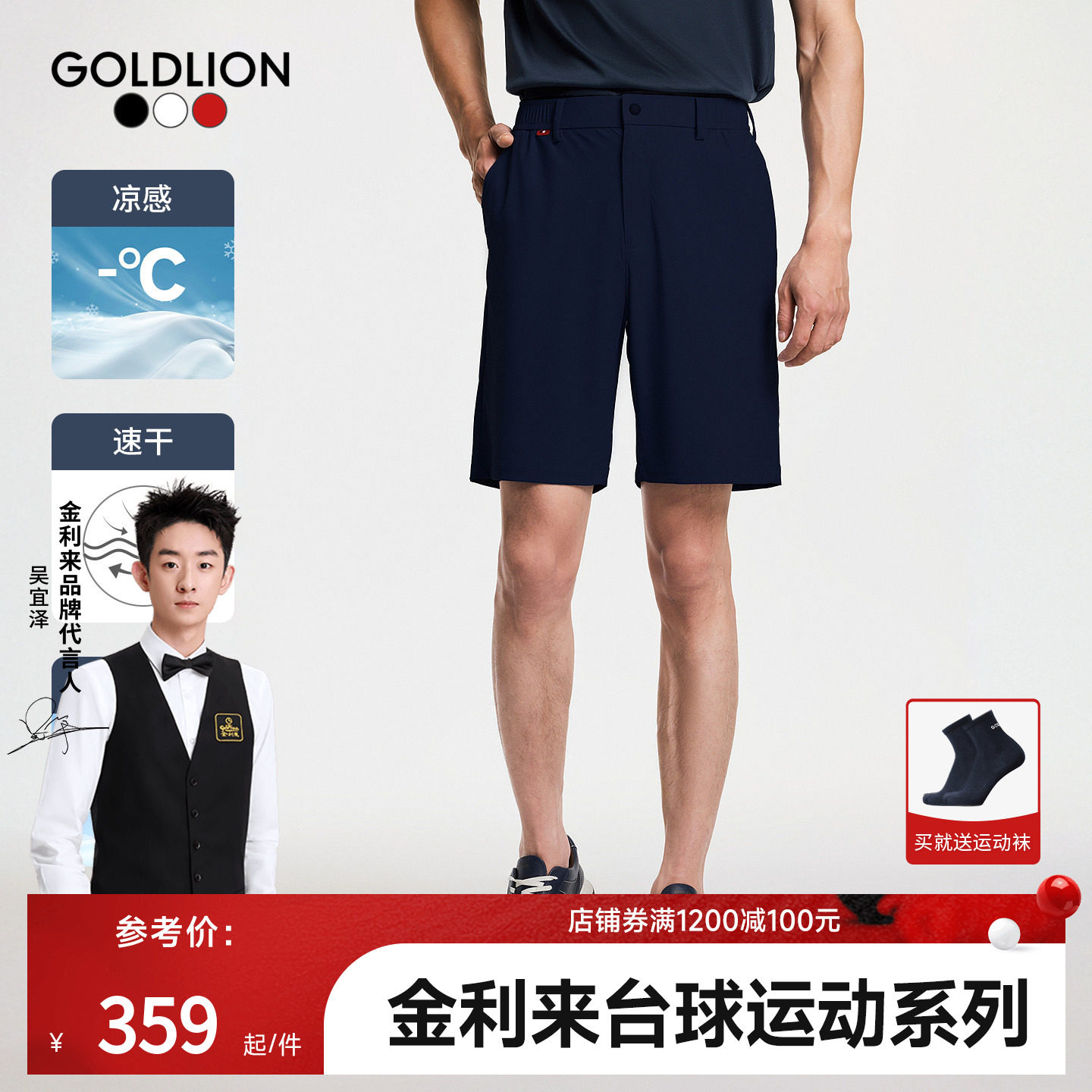 金利来高弹亲肤防晒休闲裤