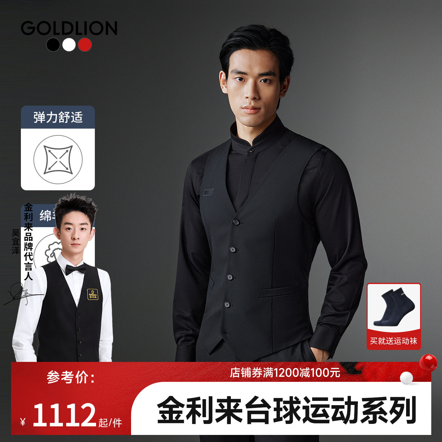 金利来2026春夏运动休闲百搭新款男西服马甲羊毛弹力正装外套